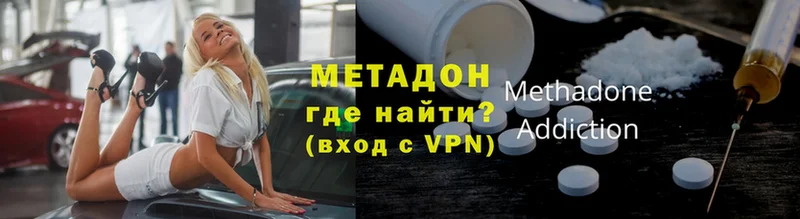 Метадон VHQ  наркота  Духовщина 